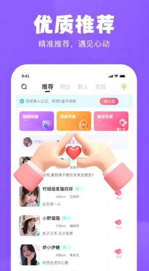 桃爱app 截图1
