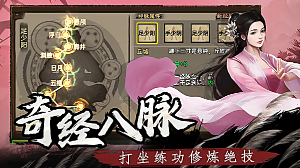 武林侠影官方版 截图5