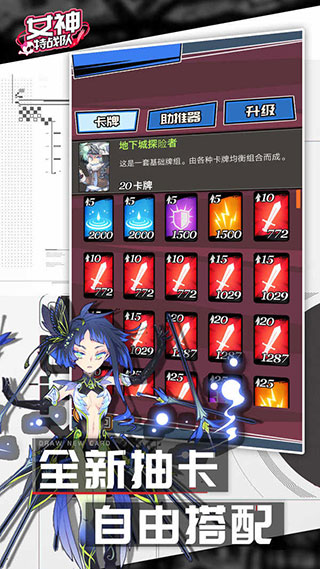 女神特战队最新版 截图3