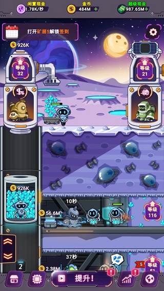 放置空闲矿工游戏中文版(IdleSpaceminer) 截图2