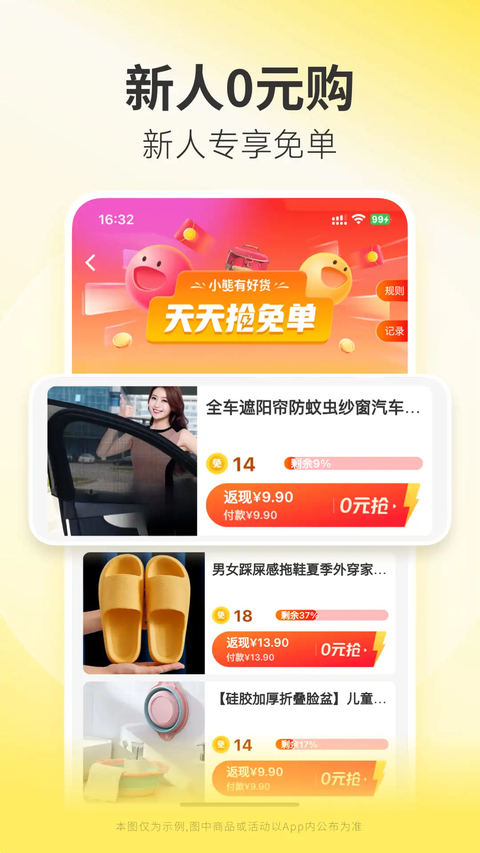小熊有好货app 1
