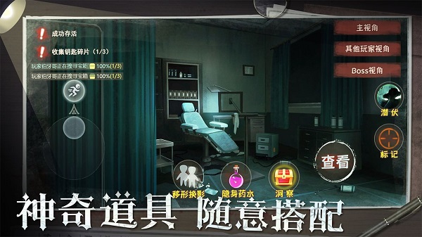 恐怖躲猫猫2免广告版 截图4