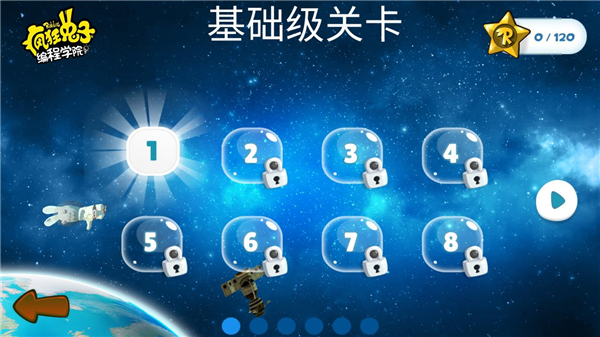 疯狂兔子编程学院游戏官方版 截图3