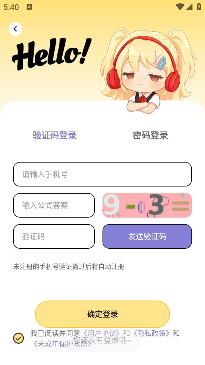 拾音fm广播剧软件免费版 截图1