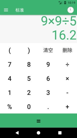CC计算器 截图2