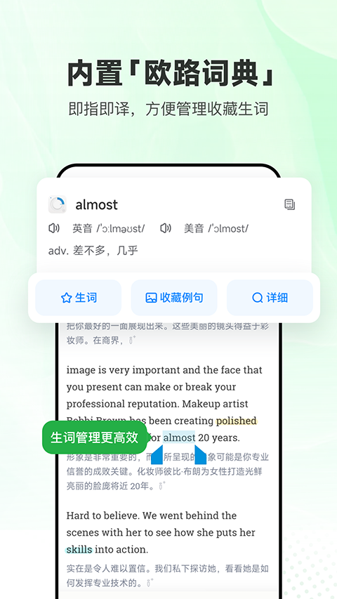每日英语听力app 截图1