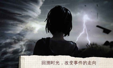 奇異人生安卓漢化版 截圖3