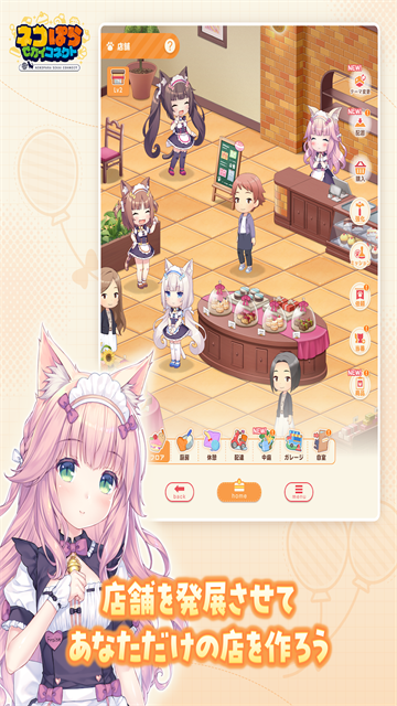 猫娘乐园：世界连结 截图5