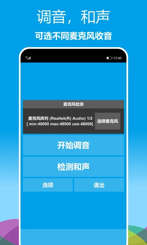 乐器调音器手机版 截图5