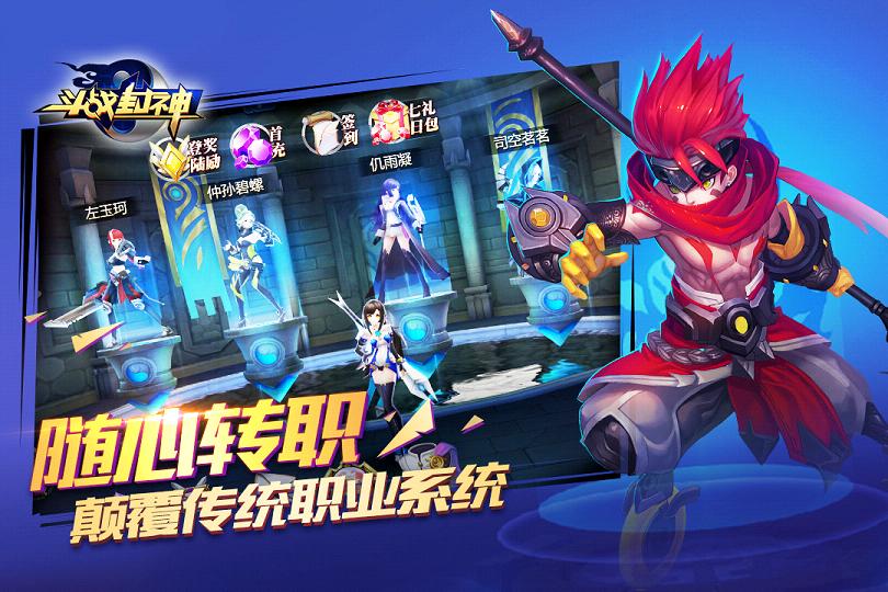 斗戰封神手游 截圖2