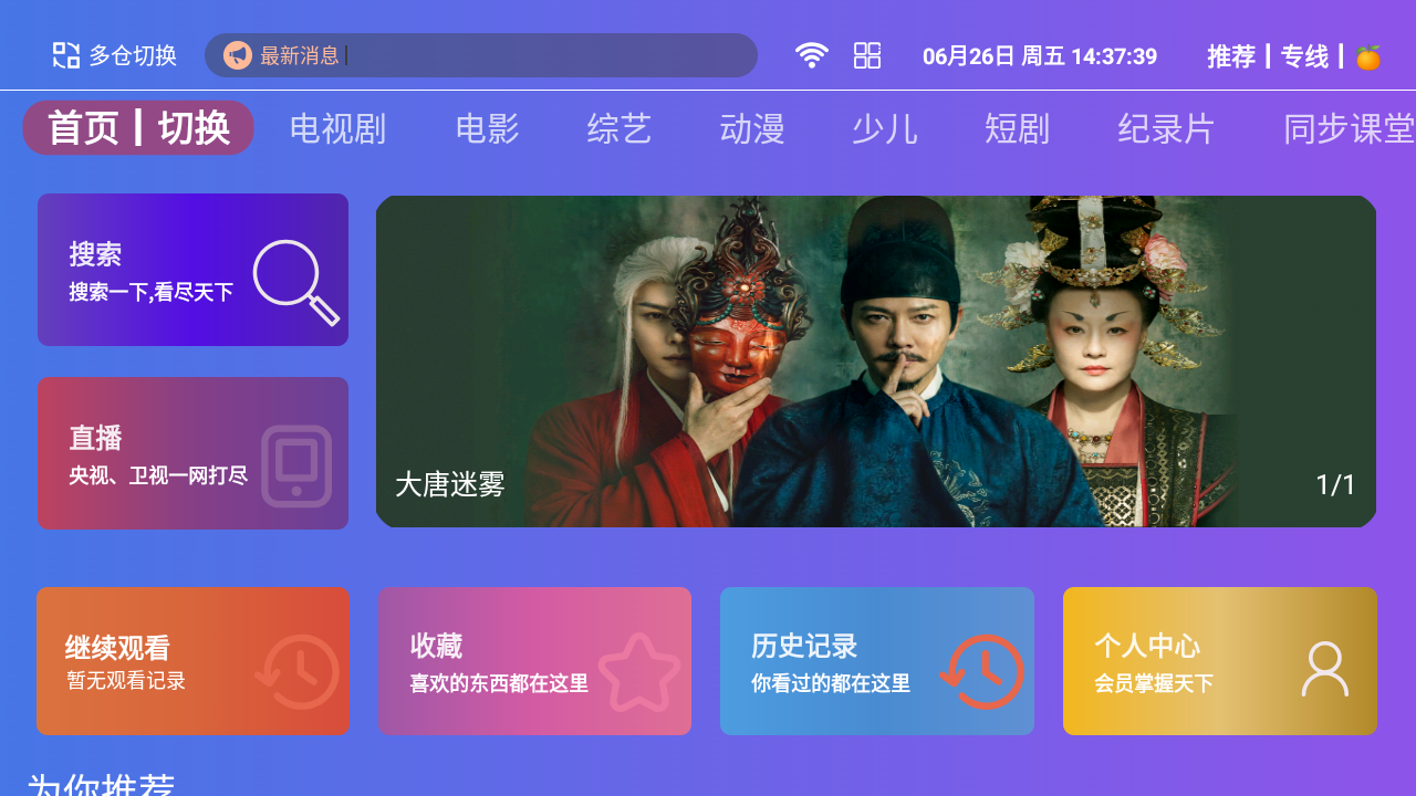 叮当影院 1
