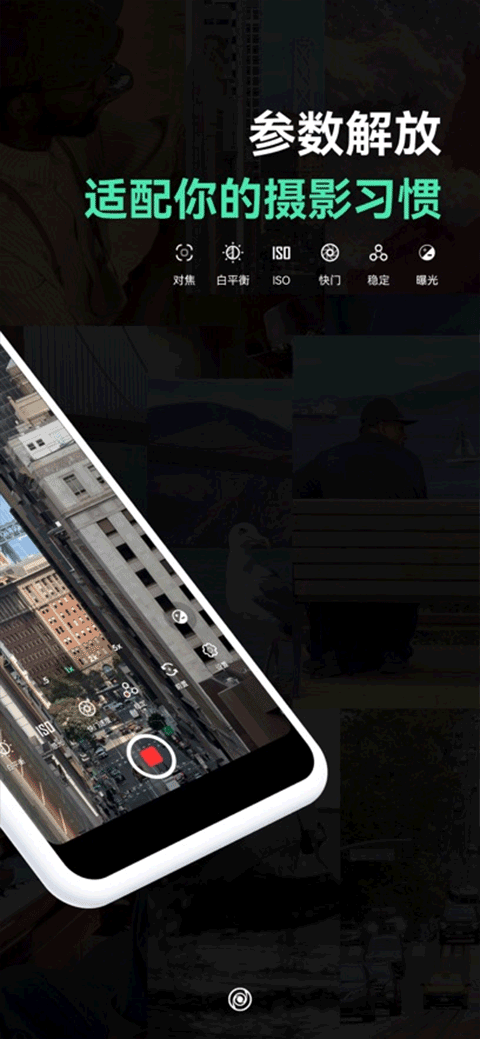 飓风相机 截图1