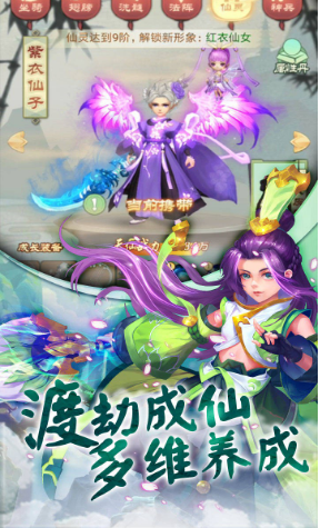 仙剑缘单机版 截图4