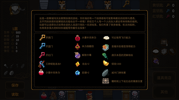 西游魔塔官方版 截图1