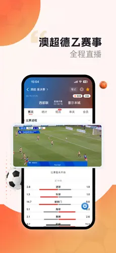 新球官方 截图1