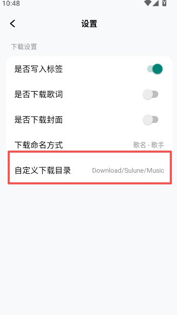 苏澜音乐 截图3
