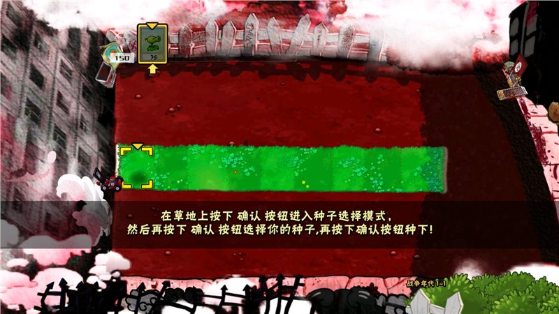 植物大戰僵尸x版 截圖1