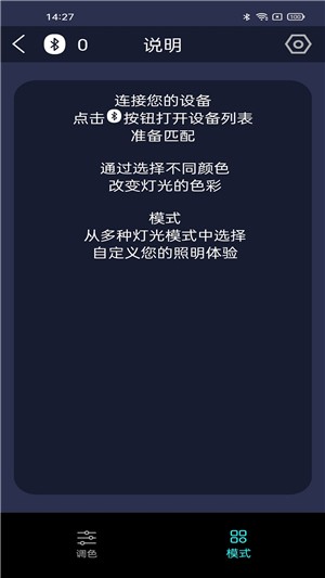 拾音燈 截圖1