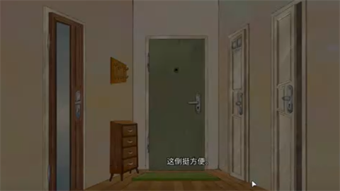 欢迎亲爱的人类 截图3