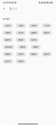 一加天氣2025最新版 截圖4
