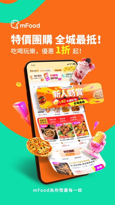 mfood官网app 截图2