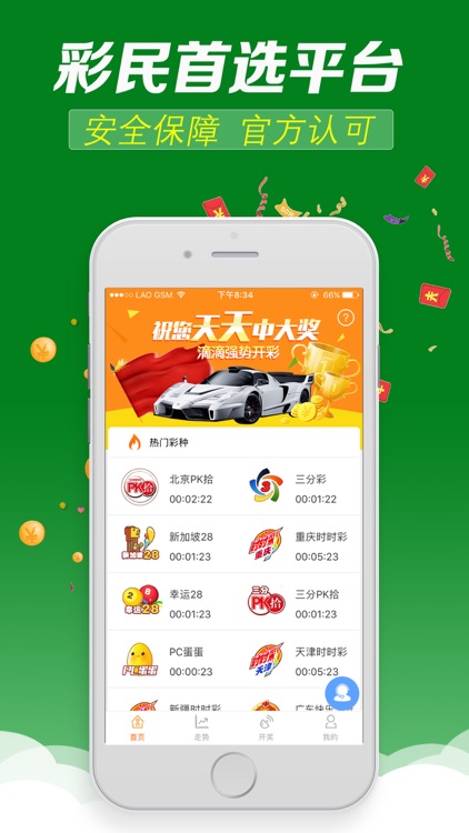 PC蛋蛋 截圖1