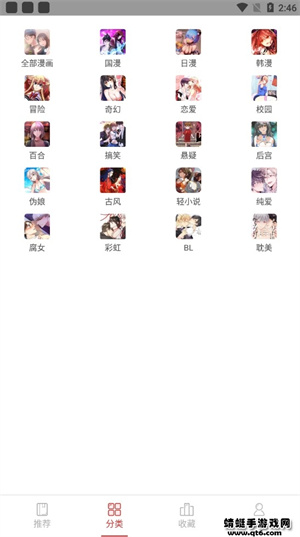 親親漫畫正版下載入口免費 1