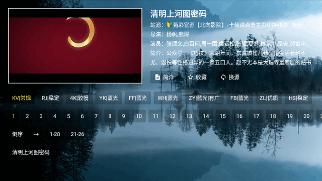 北向影視app官方版 截圖4