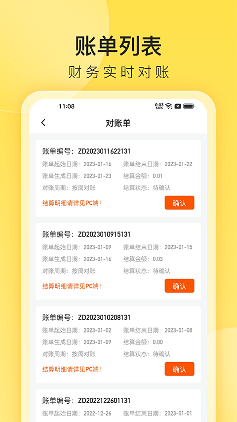 小芒商家版 截图2