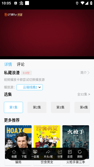 邊緣視頻電視劇免費觀看 截圖3