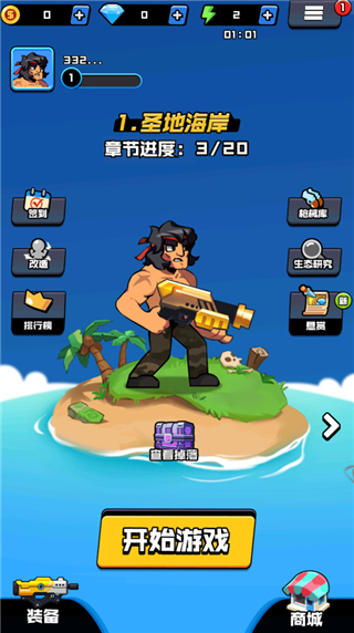 热血枪手 截图2