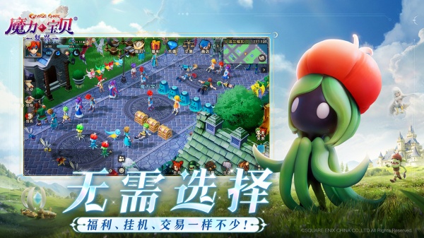 魔力宝贝:复兴免费版 截图2