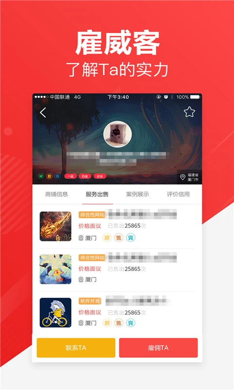 一品众包app 截图4