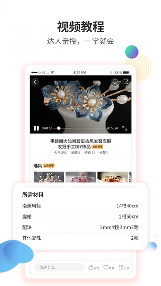 手工客 截图1