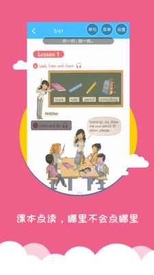小學英語幫 截圖4