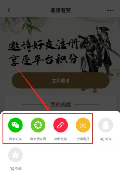 千年游戏盒子 截图6