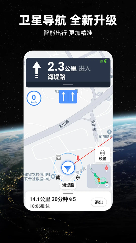北斗牛导航地图 截图1
