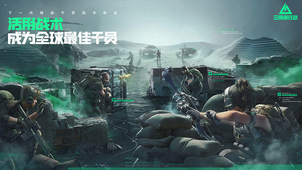 三角洲行动游戏 截图4