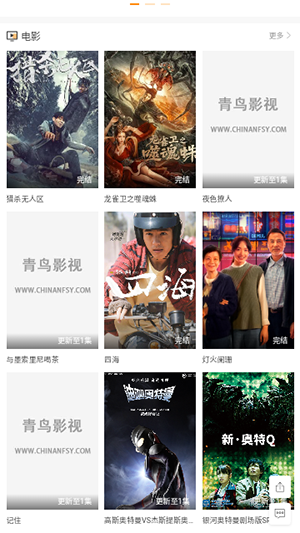 小園丁追劇 app免費下載 截圖1