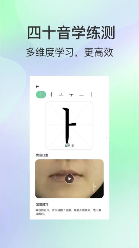 芥末韩语app 截图1