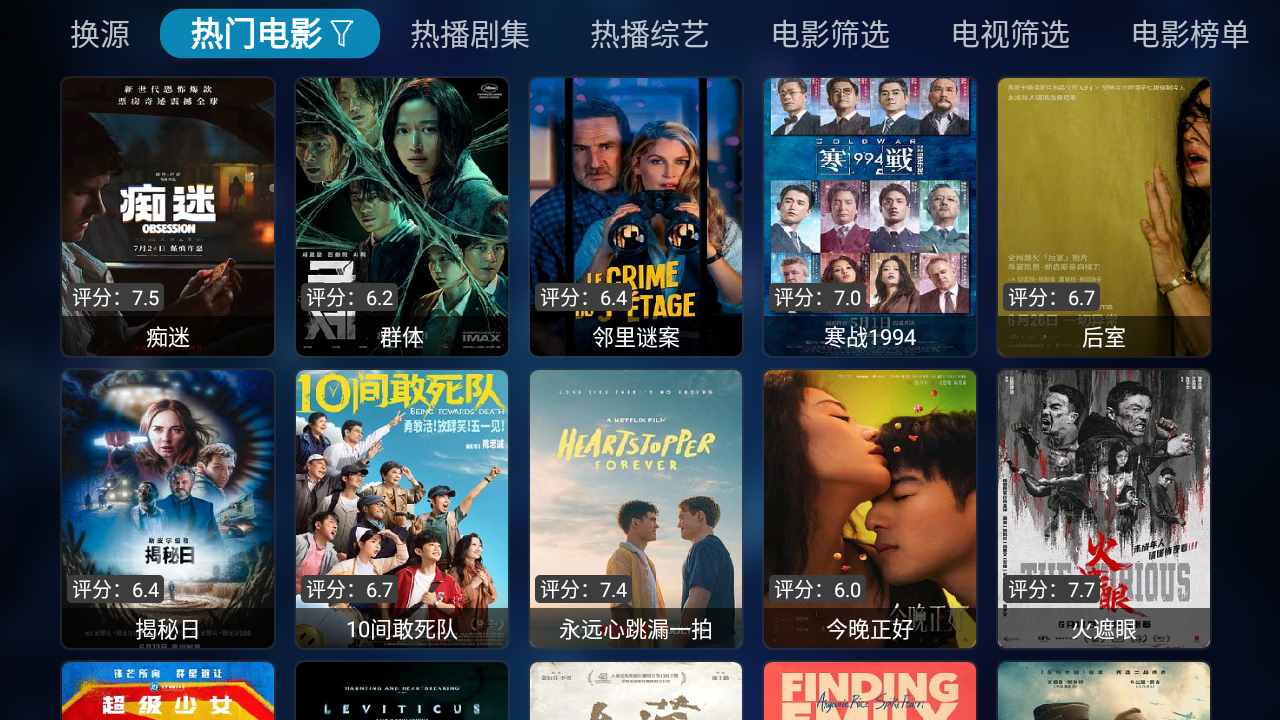 肥猫Box 截图5