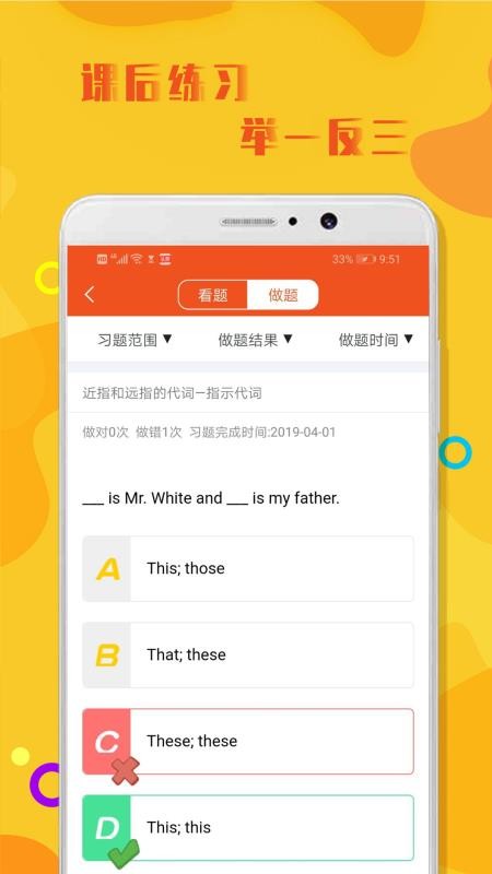 初中英語語法軟件 截圖1