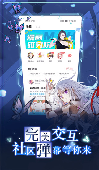 漫画台app 截图4
