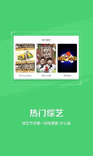 韩剧TV直播app 截图2