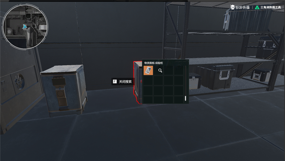 三角洲行动熟图工具 截图4