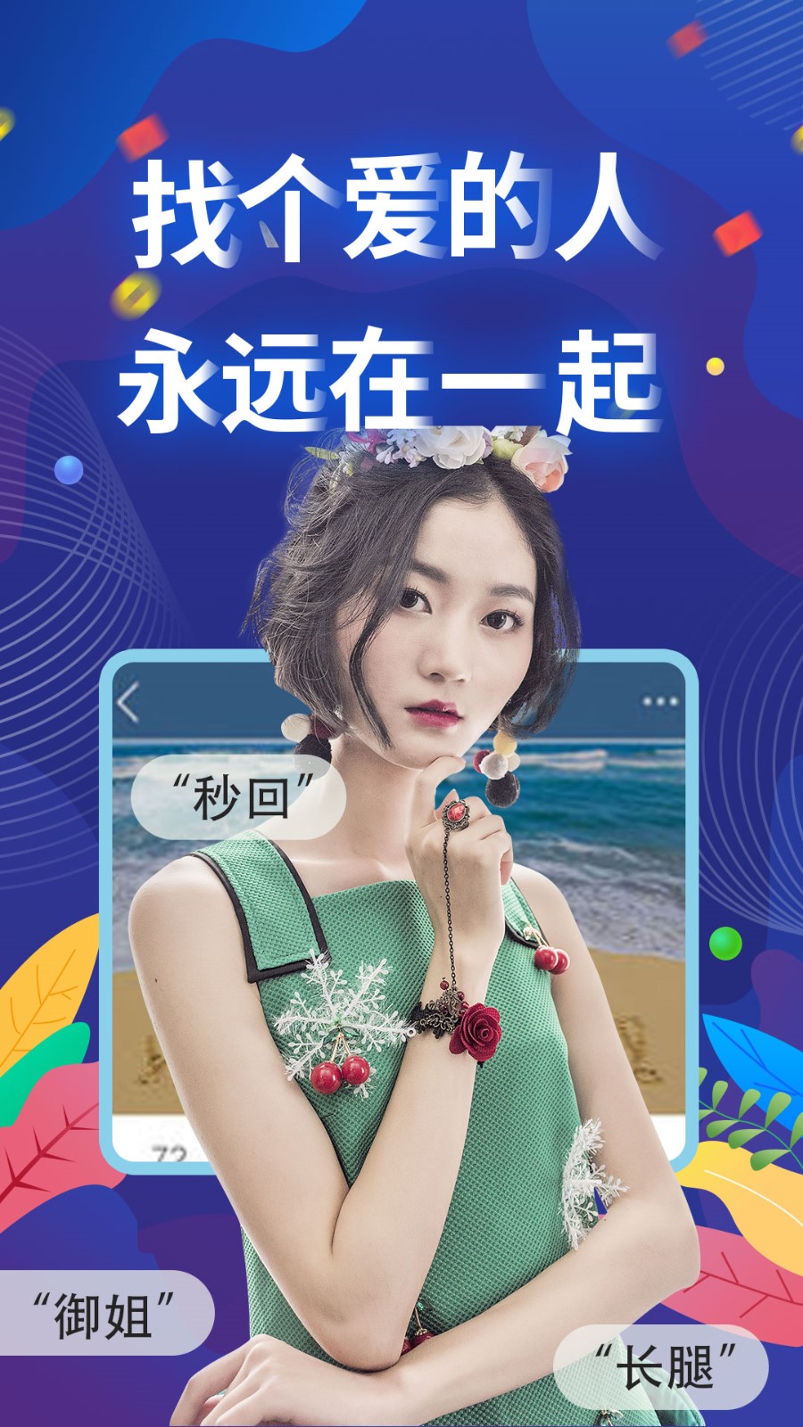 覓咻 截圖2