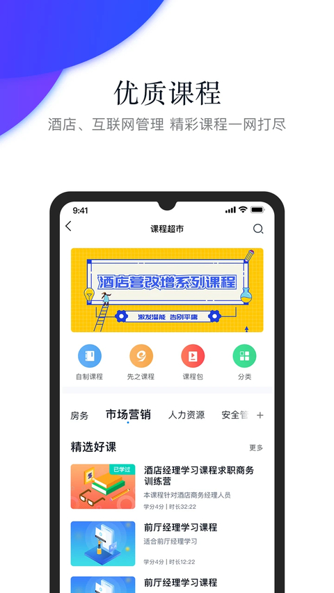 先之云平台 截图3
