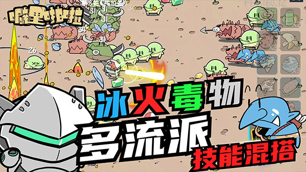 噼里啪啦官方版 截图4