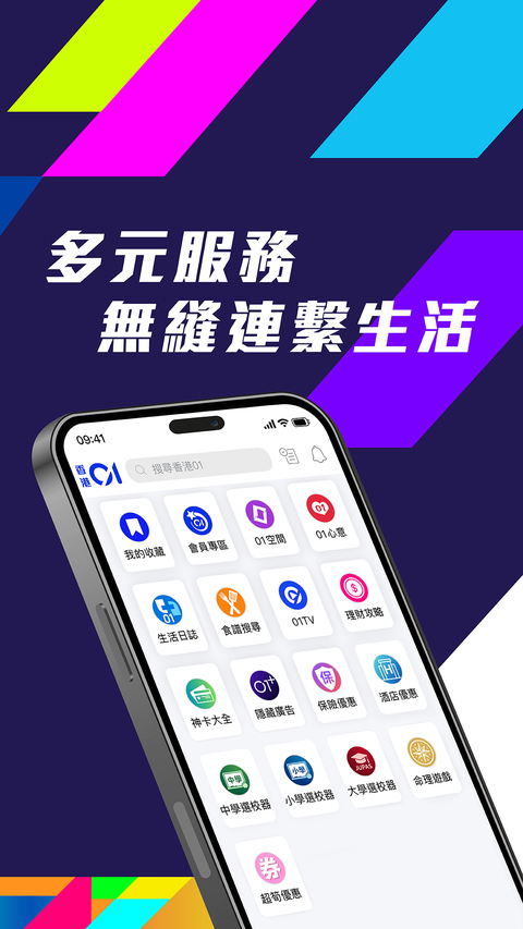 香港01新闻 截图5