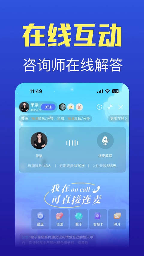 橡子星座 截图4